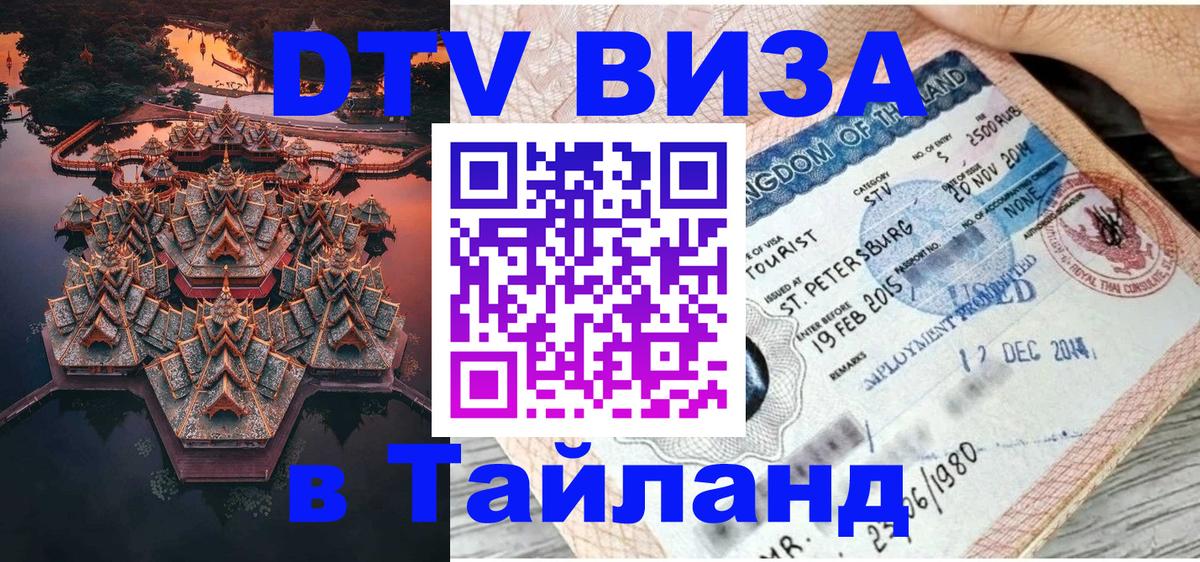Сколько стоит DTV виза — актуальные цены, оформление даже без документов - 03.10.2025 